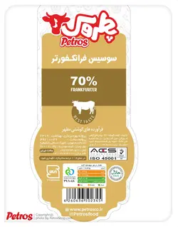 فرانکفورتر