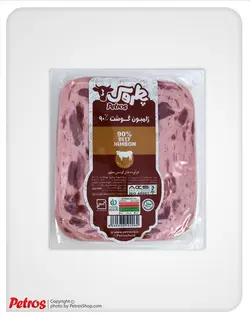 ژامبون گوشت 90%