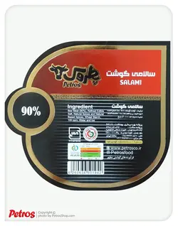 سالامی گوشت 90%