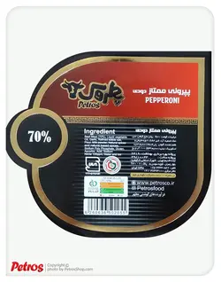 پپرونی ممتاز دودی 70%