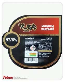 پاسترامی 97.5%
