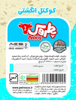 کوکتل انگشتی