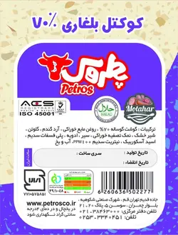 بلغاری