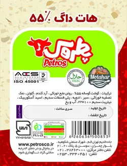 هات داگ 55٪