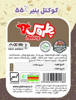 کوکتل پنیر