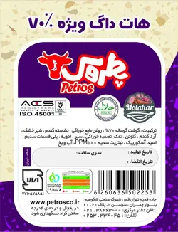 هات داگ ویژه 70٪