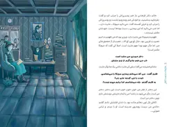مامانِ جادوگر من با طعم خامه شکلاتی