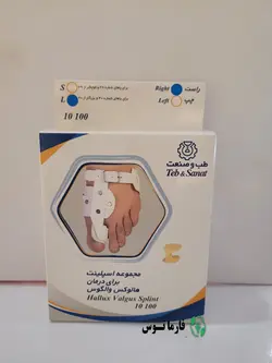 اسپلینت و لاانگشتی طب و صنعت (درمان هالوکس والگوس)