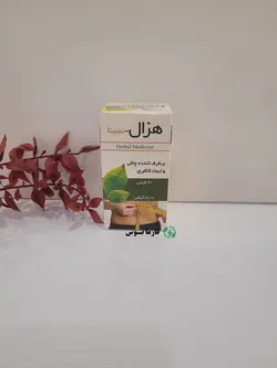 قرص گیاهی هزال (۶۰ عددی)