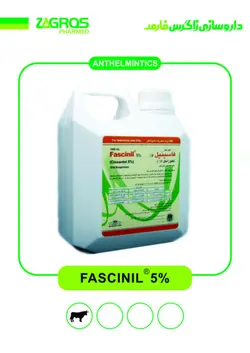 فاسینیل Fascinil