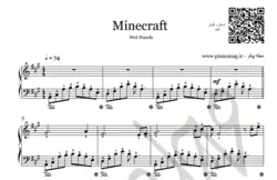 نت پیانو Minecraft Wet Hands