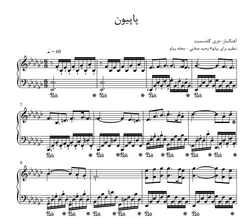 نت پیانو پاپیون Papillon