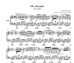 نت پیانو شنیدم یادت رفته duydum ki unutmussun