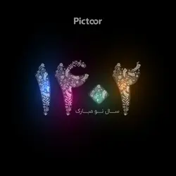 وکتور نوروز 1402