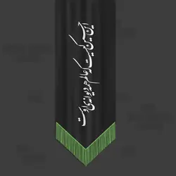 لایه باز پرچم محرم