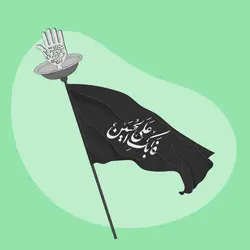 لایه باز پرچم تاسوعا و عاشورا