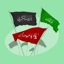 وکتور پرچم محرم