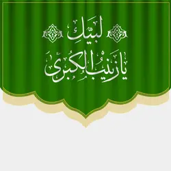 وکتور پرچم تاسوعا و عاشورا