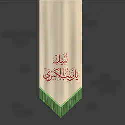 لایه باز پرچم محرم