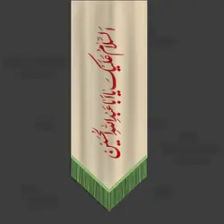 پرچم لایه باز تاسوعا و عاشورا