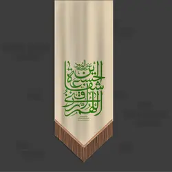 لایه باز پرچم محرم