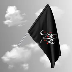 لایه باز پرچم عاشورا