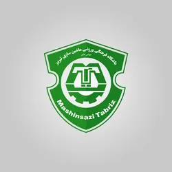لوگوی تیم ماشین سازی تبریز