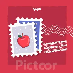 لایه باز هفت سین عید