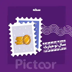 لایه باز هفت سین عید