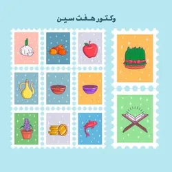 وکتور هفت سین-نوروز