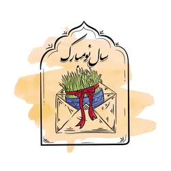 لایه باز نوروز