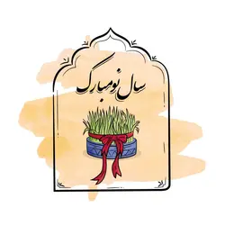 وکتور سبزه عید