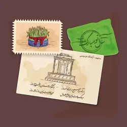 لایه باز عید نوروز-آرامگاه فردوسی مشهد