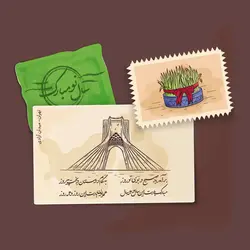 وکتور عید نوروز-میدان آزادی تهران