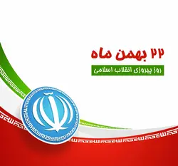 وکتور پرچم ایران