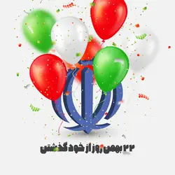 وکتور پرچم ایران