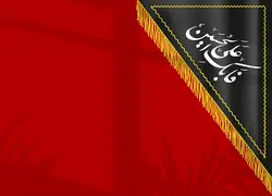 لایه باز پرچم محرم-عاشورا