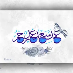لایه باز تایپوگرافی مذهبی-عید قربان و غدیر
