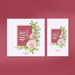 قالب اینستاگرام مذهبی-عید قربان و غدیر