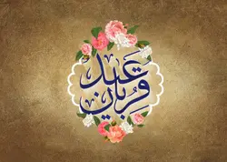 PSD تایپوگرافی مذهبی عید قربان و غدیر