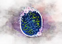 لایه باز تایپوگرافی مذهبی-عید قربان و غدیر