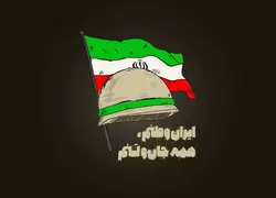 وکتور پرچم ایران- وکتور دفاع مقدس