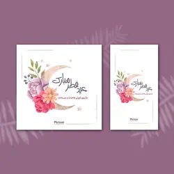 لایه باز پست و استوری عید فطر