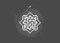 وکتور کوفی بنایی علی