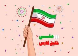 وکتور پرچم ایران