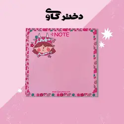 برگه یادداشت 50 برگ فانتزی