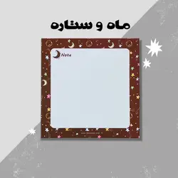 برگه یادداشت 50 برگ فانتزی