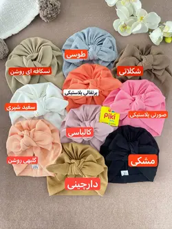 توربان کبریتی دخترانه دو گره