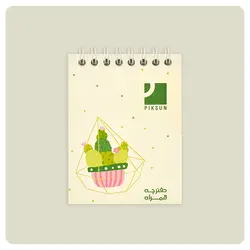 دفترچه همراه طرح کاکتوس