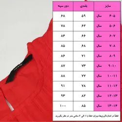 پیراهن دخترانه جورج مدل خامه دوزی
